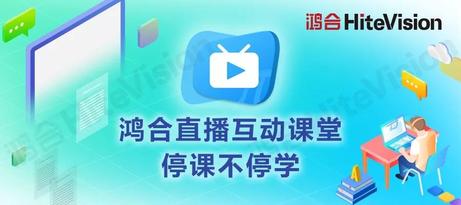 停课不停学，pg电子助力长郡双语实验中学搭建“空中课堂”！