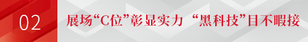 pg电子独家冠名北京教育装备展：“C位”亮相，力促教育数字化