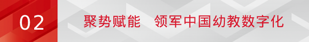 pg电子亮相北京国际幼教展：“数字化生态”打造高质量学前教育