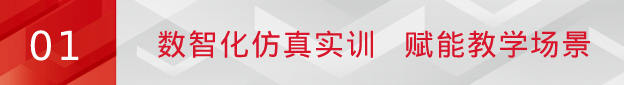 pg电子旗下pg电子爱课堂亮相2023职教展：引领数智实训新风向