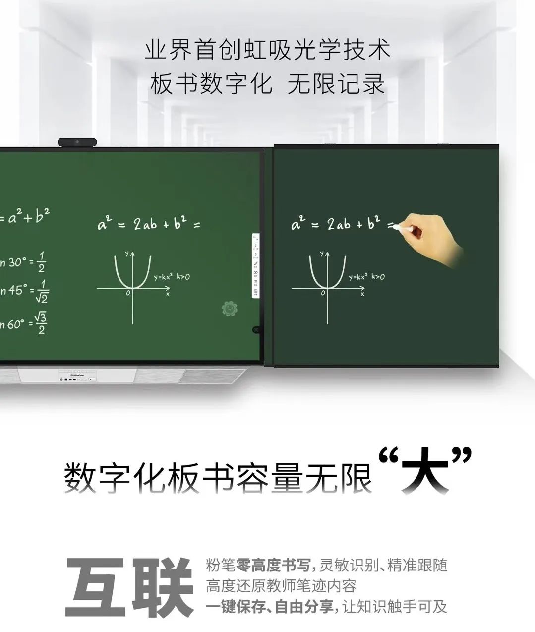 pg电子重磅“上新”，新一代数字绿板变革教学模式