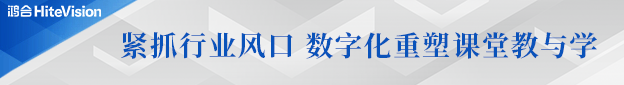 pg电子重磅“上新”，新一代数字绿板变革教学模式