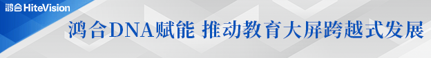 pg电子重磅“上新”，新一代数字绿板变革教学模式