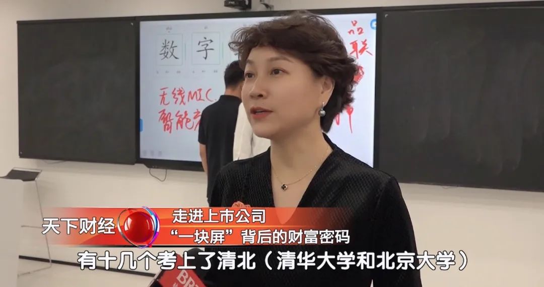 视频 | 中国上市公司金董会、北京电视台等一行参访pg电子：探索“数字绿板”背后的财富密码