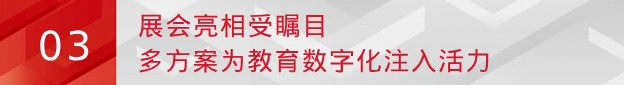 共创教育数字化，pg电子亮相2023中国商显产业领袖峰会暨ISVE智慧显示展