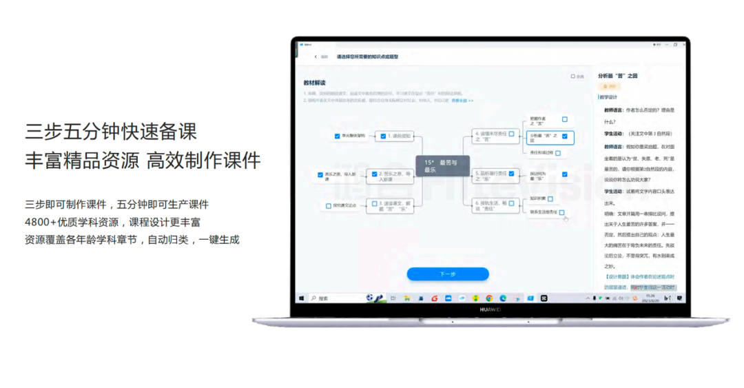 探秘pg电子新π6：教师“减负神器”背后藏着哪些pg电子密码？