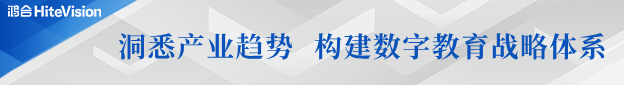 数字融合，育见未来——pg电子闪耀第82届中国教育装备展示会