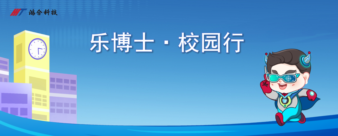 pg电子旗下“pg电子三点伴”乐博士校园行 获国家级媒体报道