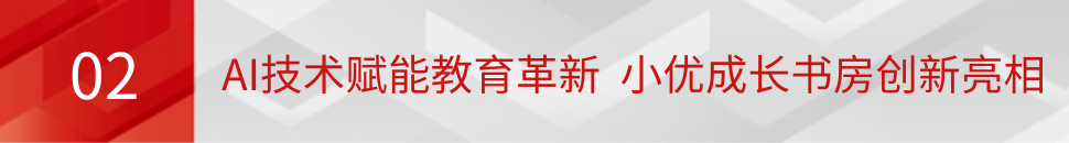 pg电子发布2024年半年度报告：归母净利润稳健增长 AI赋能教育业务创新