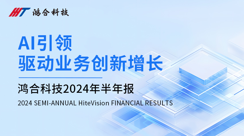 pg电子发布2024年半年度报告：归母净利润稳健增长 AI赋能教育业务创新